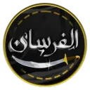 الفرسان تكتات