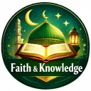 📖  ❖ 𝐅𝐚𝐢𝐭𝐡 & 𝐊𝐧𝐨𝐰𝐥𝐞𝐝𝐠𝐞 ❖ 🕌