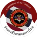 𝗧𝗵𝗲 𝗝𝘂𝗱𝗴𝗲 𝗔𝗱𝘃𝗼𝗰𝗮𝘁𝗲 𝗚𝗲𝗻𝗲𝗿𝗮𝗹’𝘀 𝗗𝗲𝗽𝗮𝗿𝘁𝗺𝗲𝗻 | กรมพระธรรมนูญ