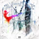 Egobreak