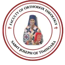 Faculty of Orthodox Theology "Saint Joseph of Timisoara"