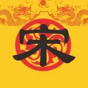大宋王朝