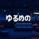 ゆるめのlounge Discord server icon