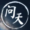 Wentian
