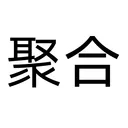 姆少社区