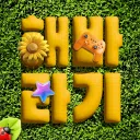 🌻해바라기 동호회🌻