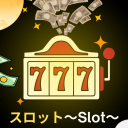 スロットしようぜベイベー！