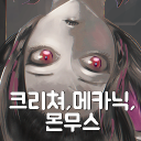 크리쳐와 메카닉, 몬무스. Discord server icon