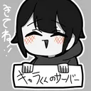 キャラ君のサーバー