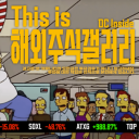 해외주식갤러리