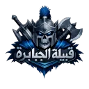قبيلة الجبابرة