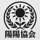 ぽかぽか協会本部