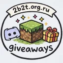 2b2t.org.ru giveaways