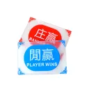 바카라 세상