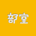 部室 Discord server icon