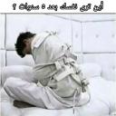 مصحة الباحة