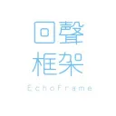 回聲框架的小天地٩(˃̶͈̀௰˂̶͈́)و