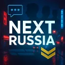 Next Russia || Официальный Diskord