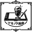 アキノタ画廊