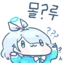 이게 몰루