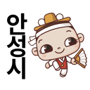 안성시ㅣ安城市