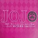 JJBA game project