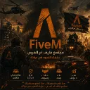 [ 𝟑𝐜𝐜𝐜 ] مجتمع الفايف ام العربي