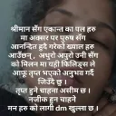 विवाहित जोडी भेट्ने ठाउँ