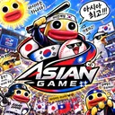Asian GameㅣKOREA A