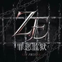 ౄ罪惡監獄𝒮𝒾𝓃 𝒫𝓇𝒾𝓈ℴ𝓃 | 整頓中