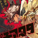 𝐆𝐚𝐜𝐡𝐢𝐚𝐤𝐮𝐭𝐚: 𝔹𝔼𝕃𝕆𝕎 𝕋ℍ𝔼 𝕊𝕌ℝ𝔽𝔸ℂ𝔼.ᐟ.ᐟ Discord server icon