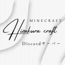 [一時休止中]日桜クラフト🌸[現代マイクラサーバー]