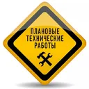 ТЕХНИЧЕСКИЕ РАБОТЫ!!!