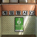자니?