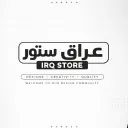 𝗜𝗥𝗤 𝗦𝘁𝗼𝗿𝗲