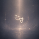 메피스토펠레스 Discord server icon