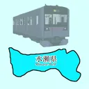 水瀬県 - Minase Pref
