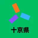 十京県