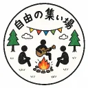 自由の集い場/新規大歓迎