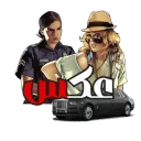 [2.0] 3KS RP - عكس آر بي الأحتياط