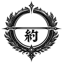 Covenant | 約