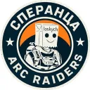 Ночная Сперанца