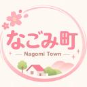 なごみ町 7/5よりオープンベータ！