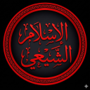 ⟦ ރ ⟧ 𝑺𝒉𝒊𝒂 𝑰𝒔𝒍𝒂𝒎 Discord server icon