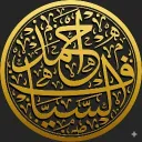 أحمد السياف Discord server icon