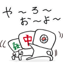 麻雀界隈 Discord server icon