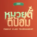 RoV หมวยตี๋ตีป้อม