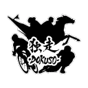 独走　ーDOKUSOー