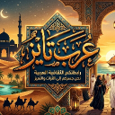 عرب تايز