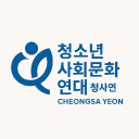 청소년 사회문화 연대 || CHEONGSA YEON Discord server icon